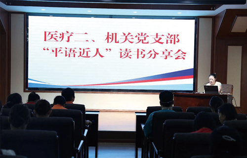 平语近人读书分享 | 团结就是力量，奋斗开创未来