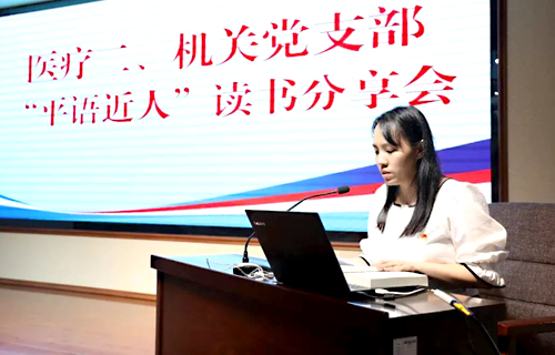 平语近人读书分享 | 坚定不移推进新时代党的政治建设