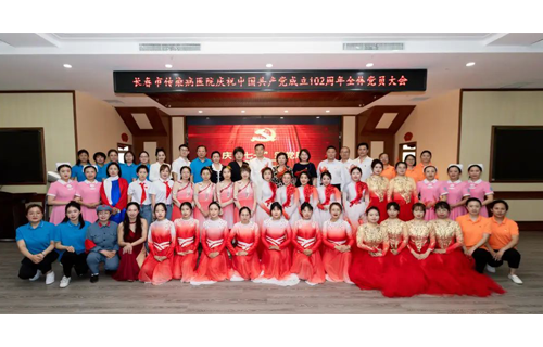 学思想凝心聚力，重实践开创未来 | 长春市传染病医院召开庆祝中国共产党成立102周年全体党员大会
