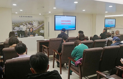 长春市传染病医院召开节前安全工作和医疗工作部署会