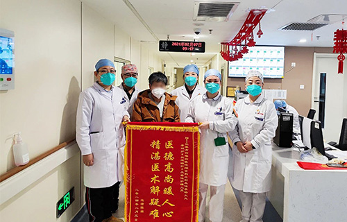 一面锦旗，一份感激，见证浓浓医患情深
