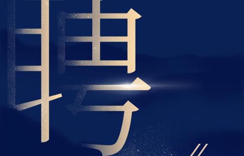 45人！长春市传染病医院面向社会公开招聘