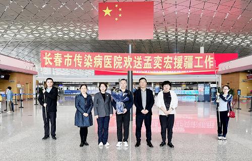 白衣担使命，我院孟奕宏医生开启援疆之旅！