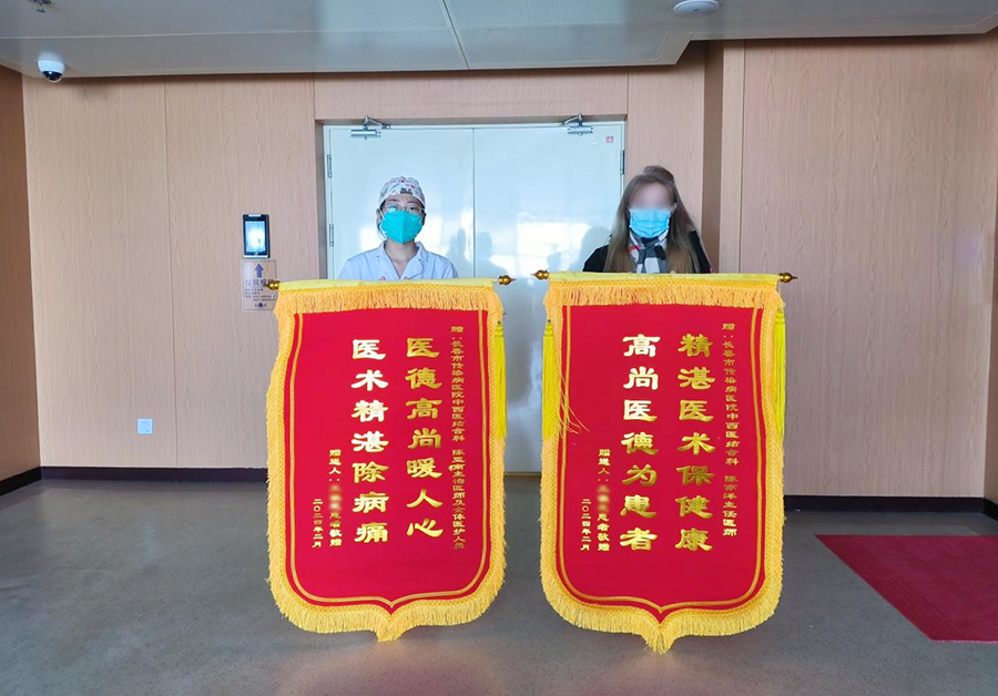 陈亚楠 王阿姨锦旗.png