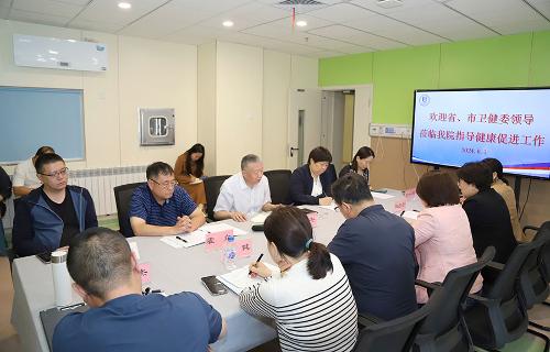 ​省、市卫健委领导莅临我院指导健康促进工作