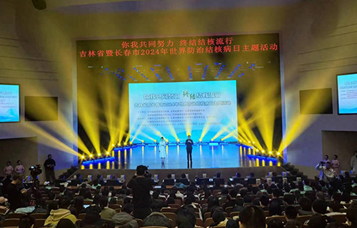 吉林省开展“世界防治结核病日”主题宣传活动