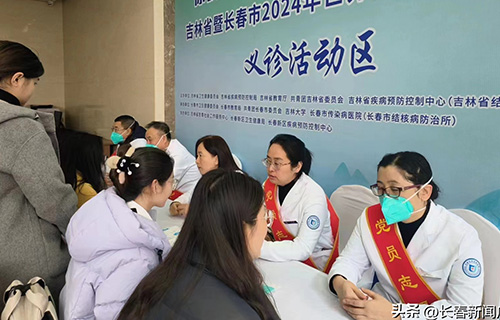 吉林省开展“世界防治结核病日”主题宣传活动