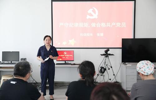 长春市传染病医院副院长张健讲授《严守纪律规矩，做合格共产党员》专题党课