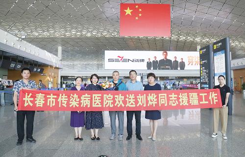 守初心踏征程！我院刘烨医生赴疆传医道