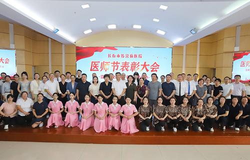 中国医师节 | 表彰+文艺汇演，绽放“医”瞬间