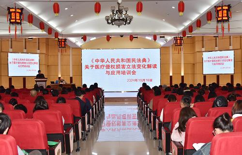 学法用法、规范执业，我院开展《民法典》专题培训