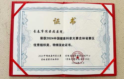 省级大赛传佳音，我院作品获传染病主题表演类一等奖！