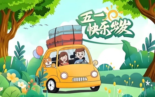 “五一”出游人流量大，这份传染病预防宝典快收好！