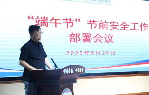 严把安全关！大象传媒
召开端午节节前部署会