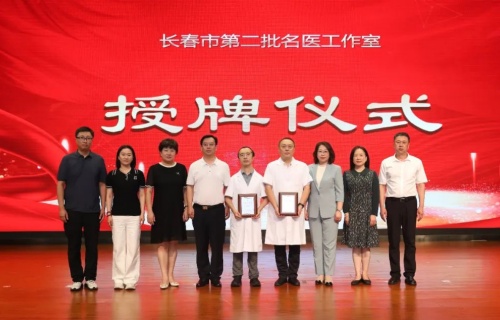 荣耀丨再获殊荣！我院获批两个长春市“名医工作室”