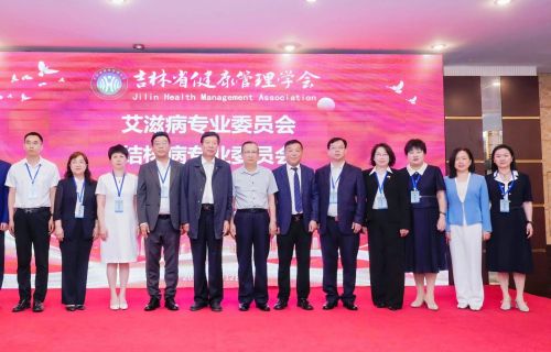 擘画未来启新程丨省健康管理学会艾滋病专委会、结核病专委会成立，我院孙力、韩利军分别当选主任委员