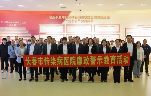 纪法正心，清风护航！我院以廉政警示教育赋能医院高质量发展