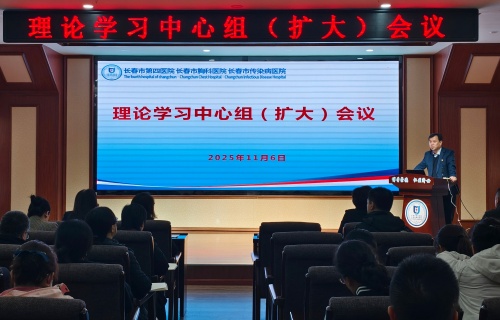 深学细悟 凝心聚力丨我院召开党委理论学习中心组学习（扩大）会议